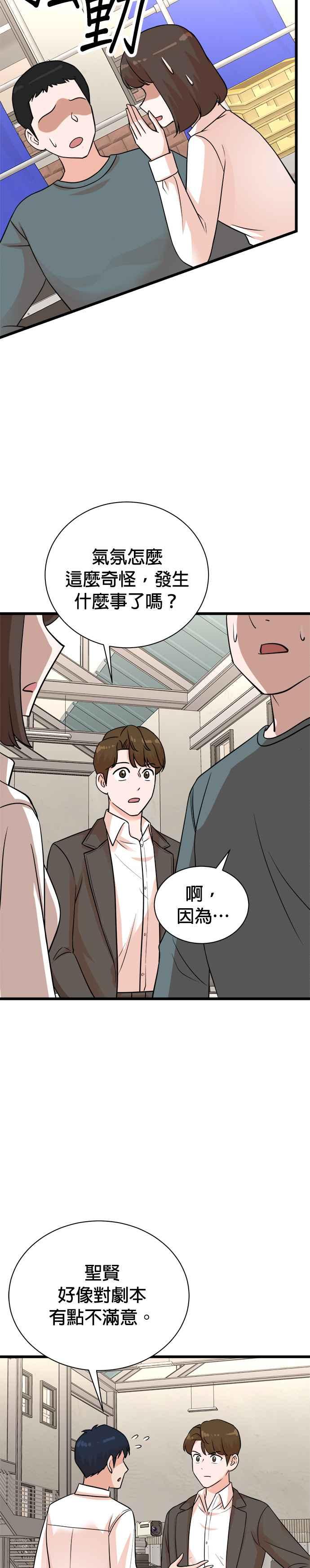 第140话-重生制作人-Wangsibri（第1张）