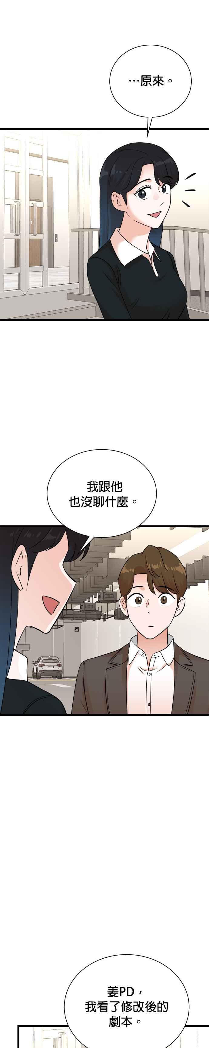 第140话-重生制作人-Wangsibri（第17张）