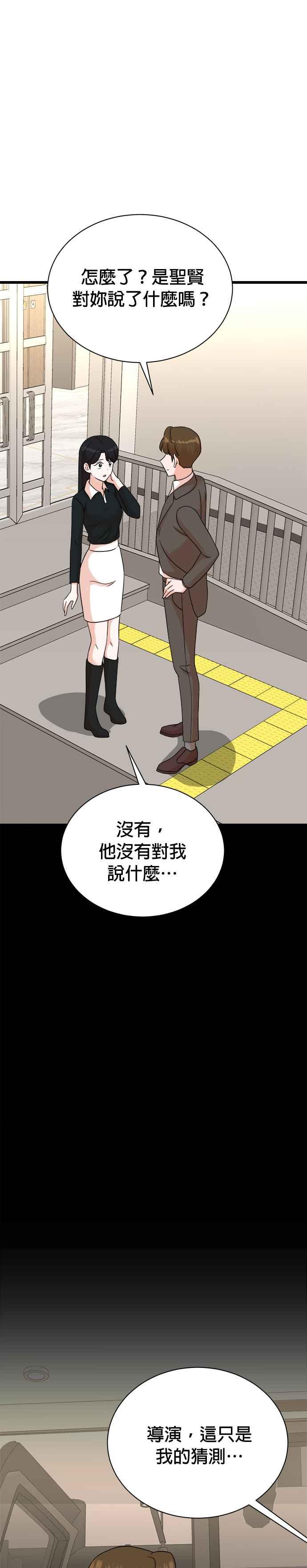 第140话-重生制作人-Wangsibri（第13张）