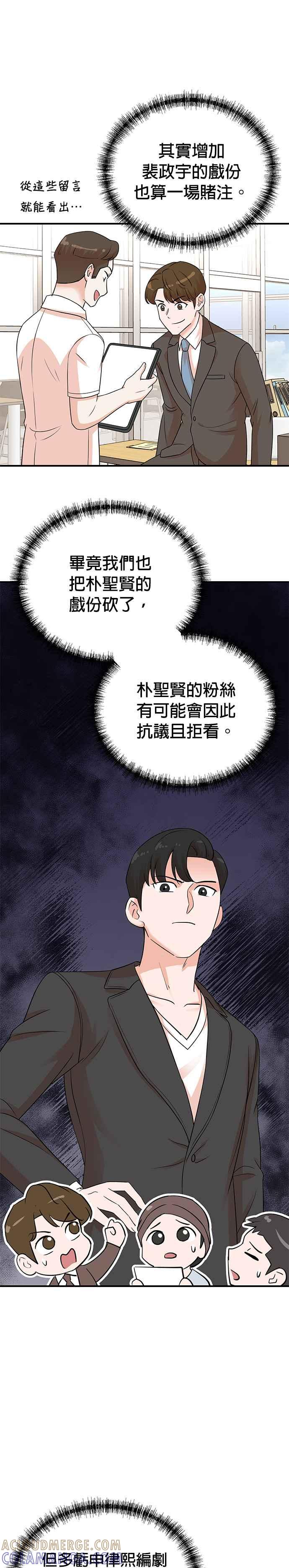 第141话-重生制作人-Wangsibri（第2张）
