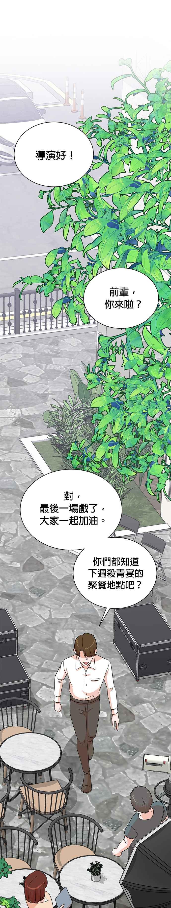 第141话-重生制作人-Wangsibri（第5张）