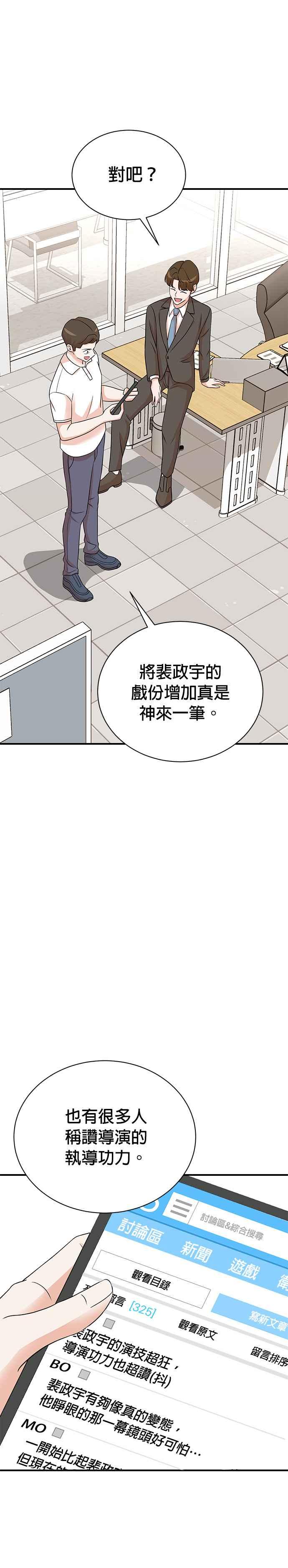 第141话-重生制作人-Wangsibri（第1张）