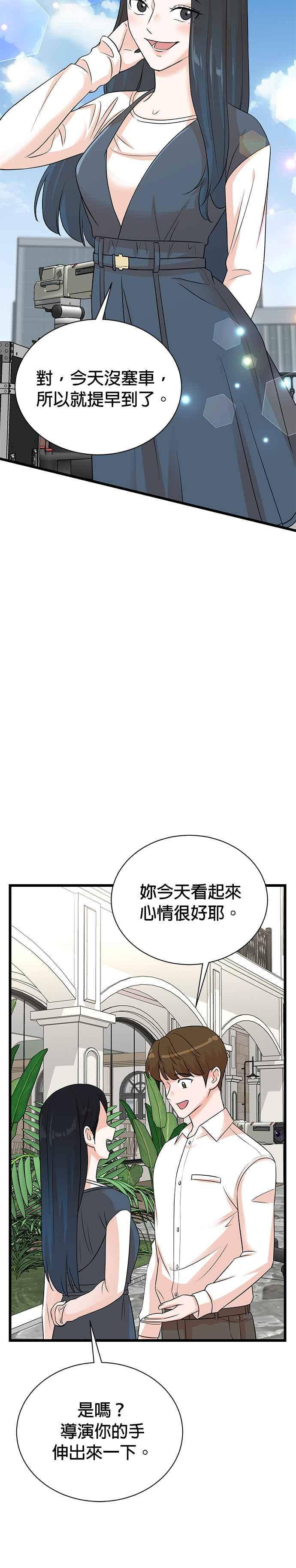 第141话-重生制作人-Wangsibri（第7张）