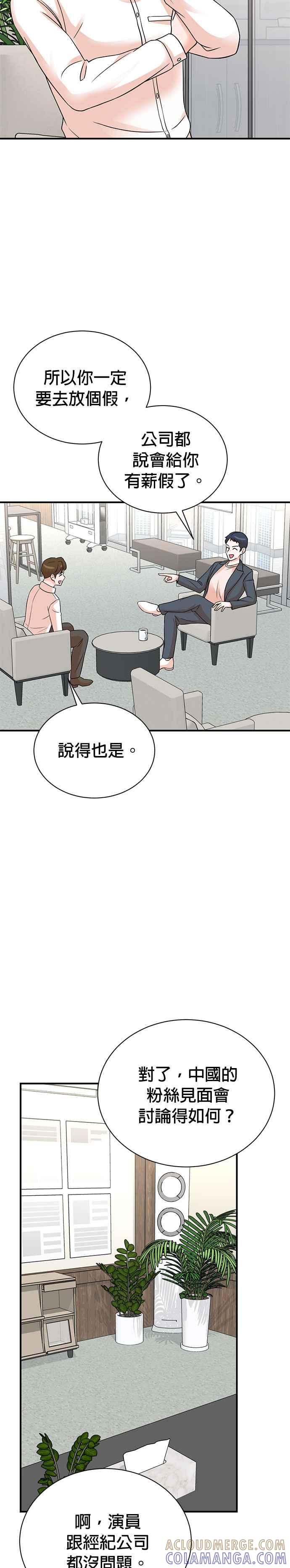 第142话-重生制作人-Wangsibri（第8张）
