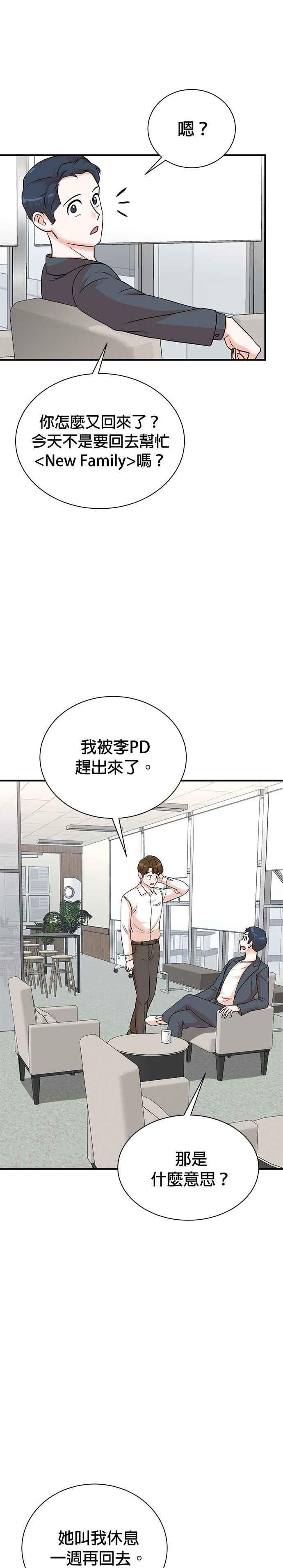 第142话-重生制作人-Wangsibri（第5张）