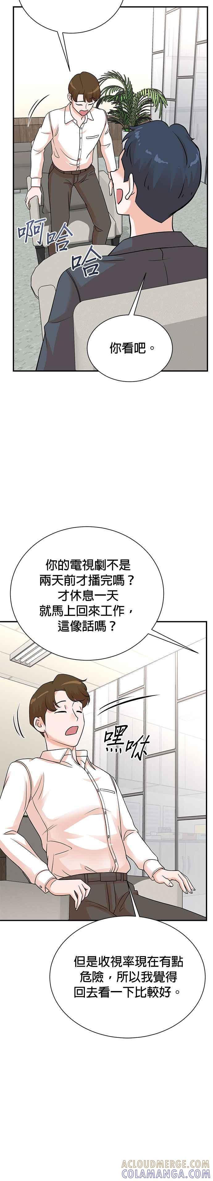 第142话-重生制作人-Wangsibri（第6张）