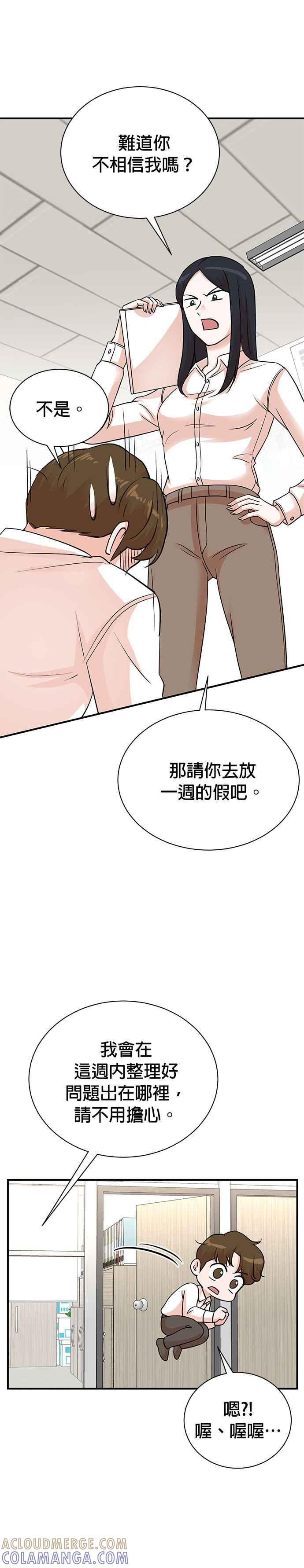 第142话-重生制作人-Wangsibri（第2张）