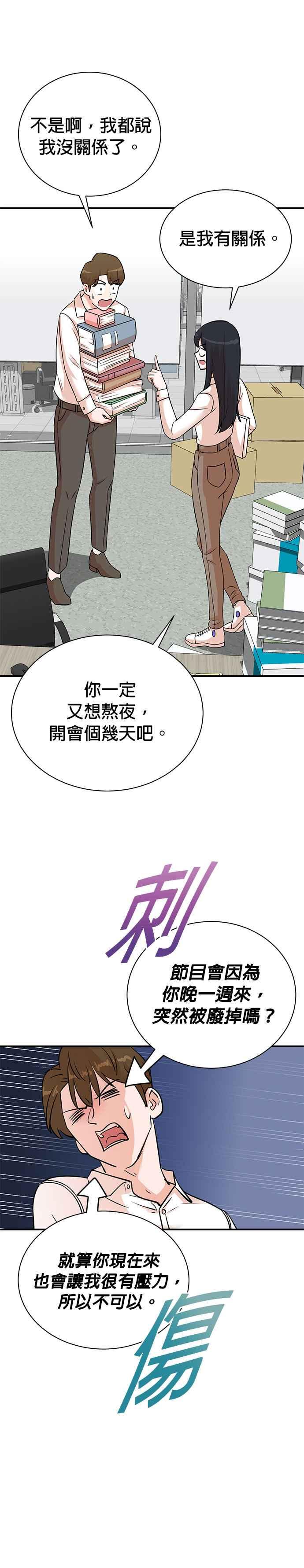 第142话-重生制作人-Wangsibri（第1张）