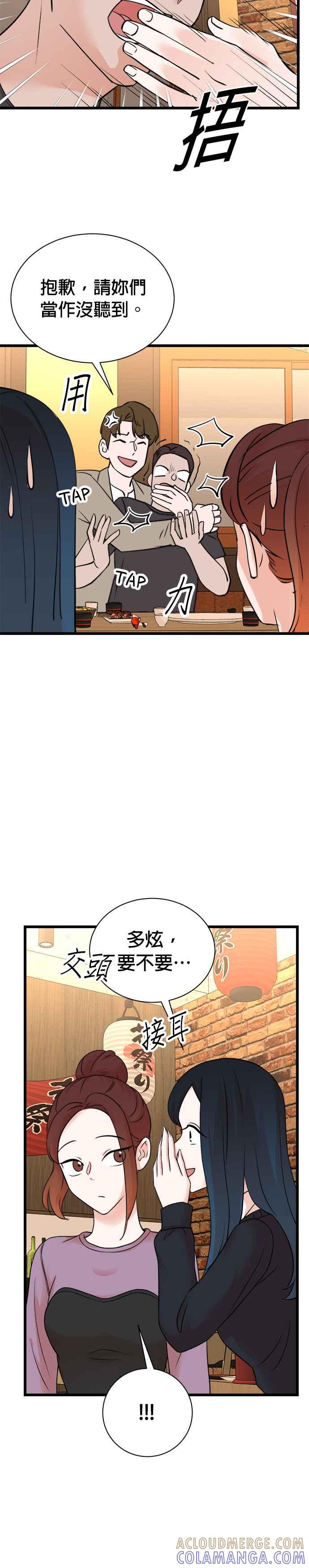 第143话-重生制作人-Wangsibri（第6张）