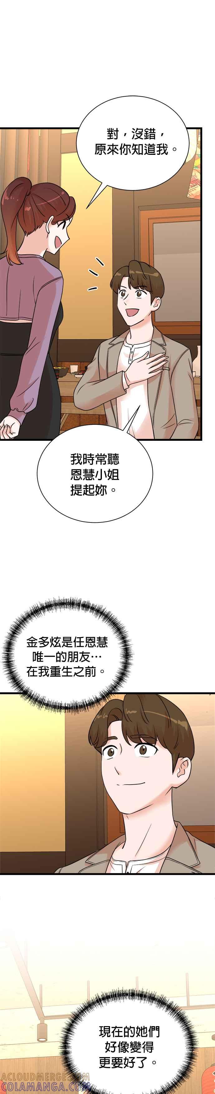 第143话-重生制作人-Wangsibri（第4张）