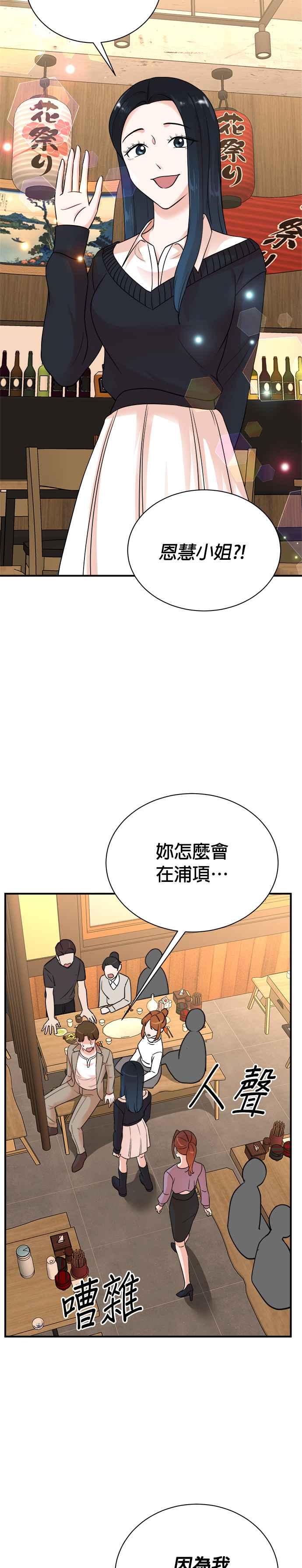 第143话-重生制作人-Wangsibri（第1张）
