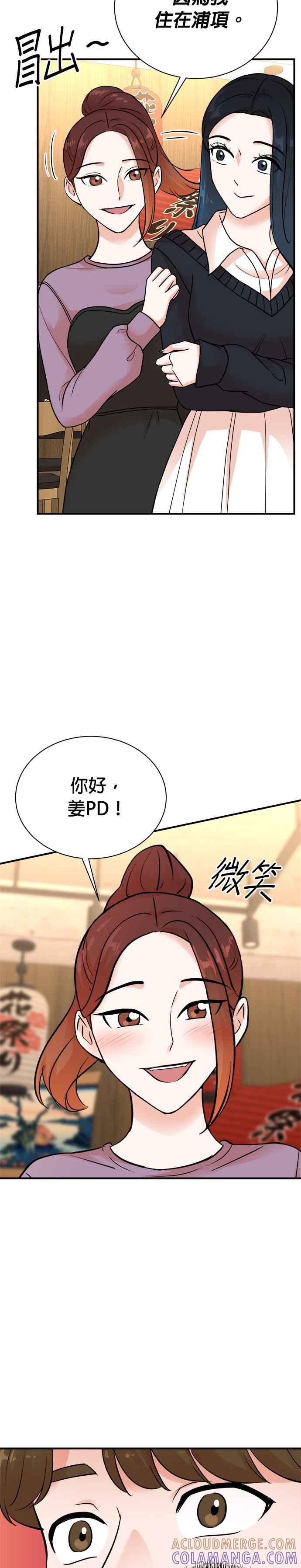 第143话-重生制作人-Wangsibri（第2张）