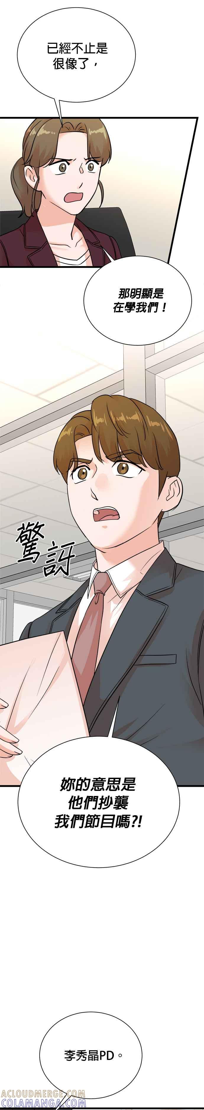 第144话-重生制作人-Wangsibri（第10张）