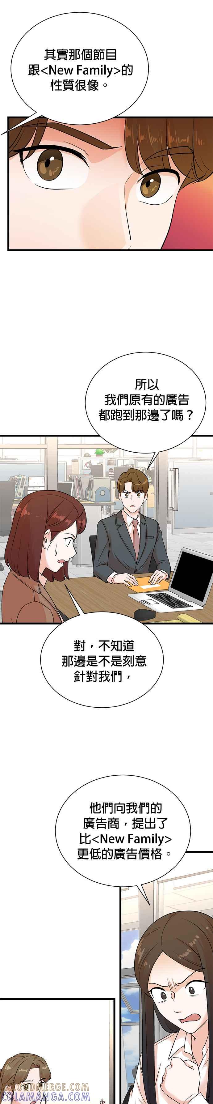 第144话-重生制作人-Wangsibri（第6张）
