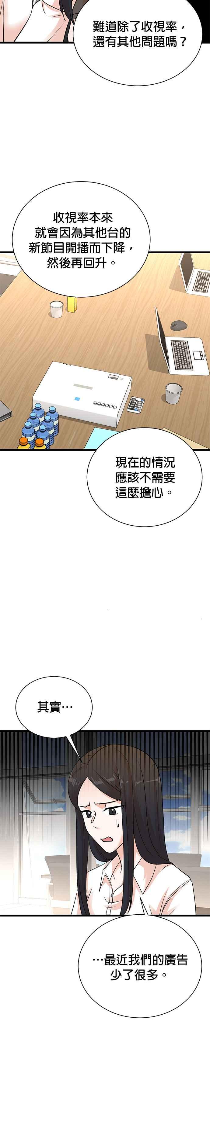 第144话-重生制作人-Wangsibri（第3张）