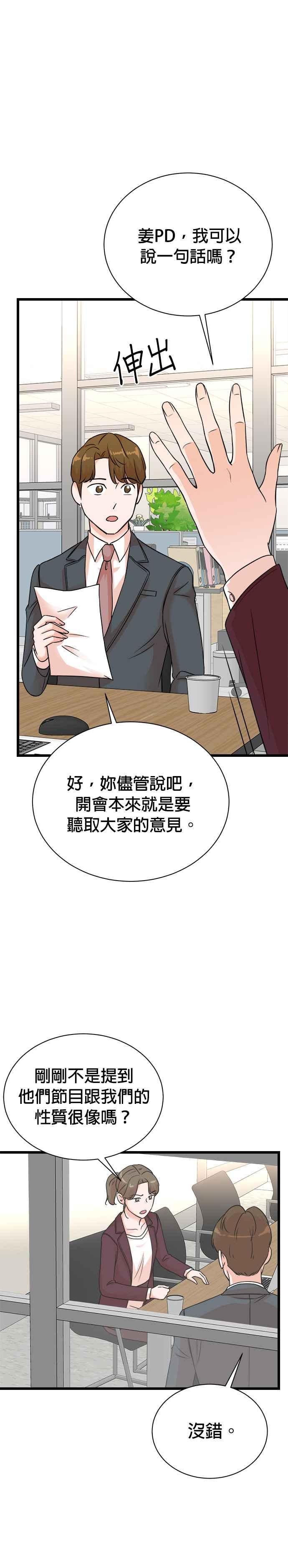 第144话-重生制作人-Wangsibri（第9张）