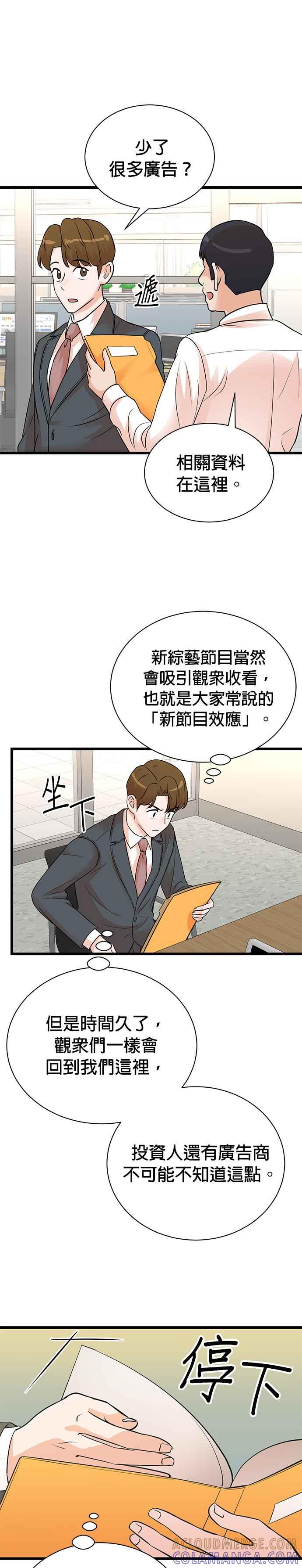 第144话-重生制作人-Wangsibri（第4张）
