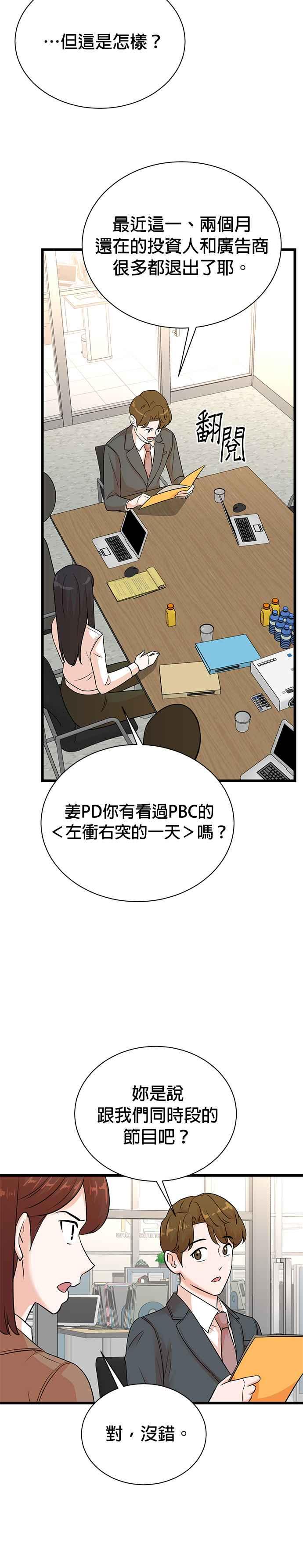 第144话-重生制作人-Wangsibri（第5张）