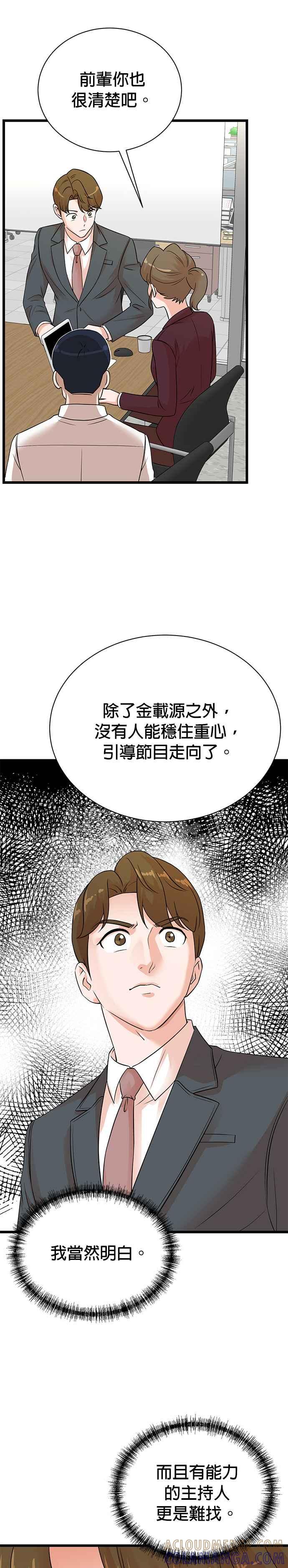 第145话-重生制作人-Wangsibri（第2张）