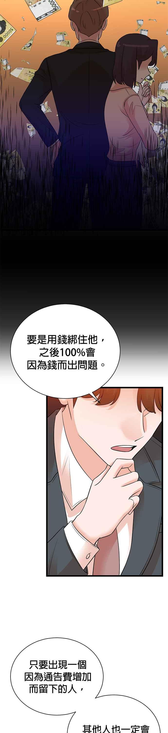 第145话-重生制作人-Wangsibri（第5张）