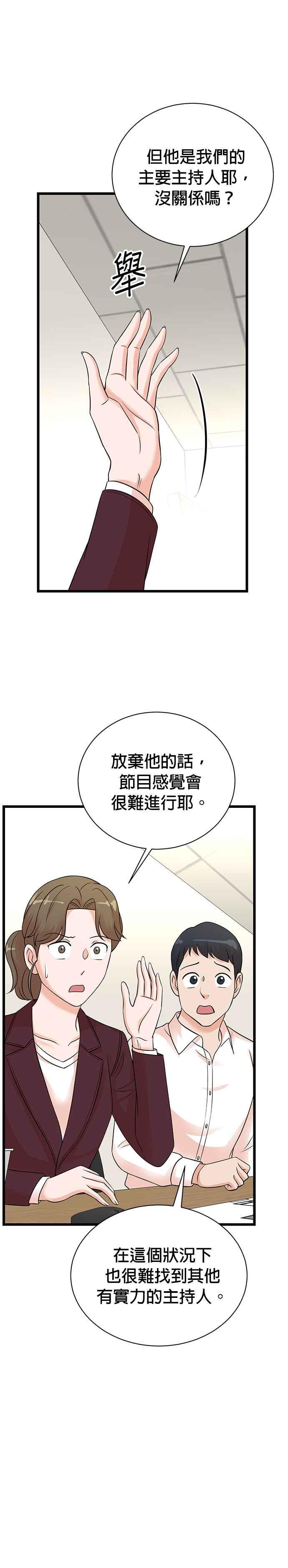 第145话-重生制作人-Wangsibri（第1张）