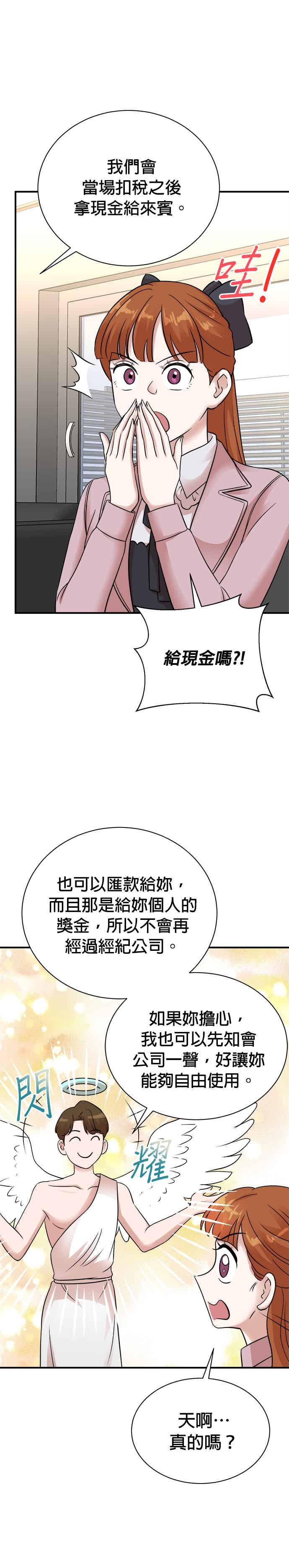 第146话-重生制作人-Wangsibri（第15张）