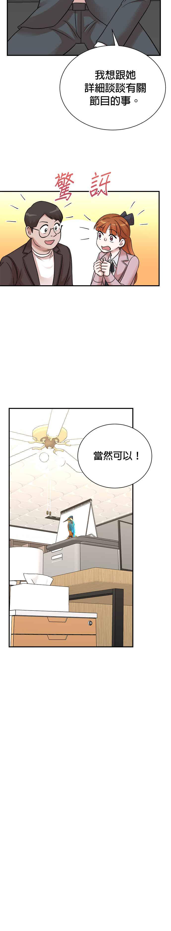 第146话-重生制作人-Wangsibri（第13张）