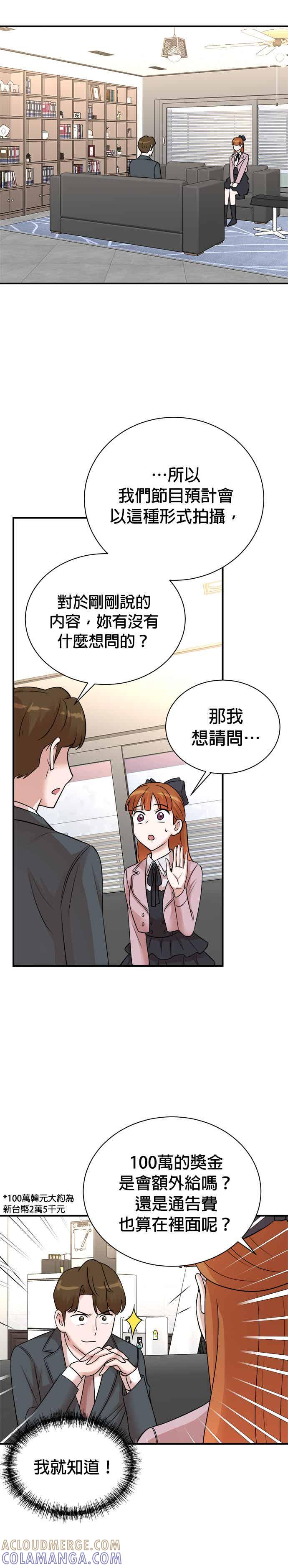 第146话-重生制作人-Wangsibri（第14张）