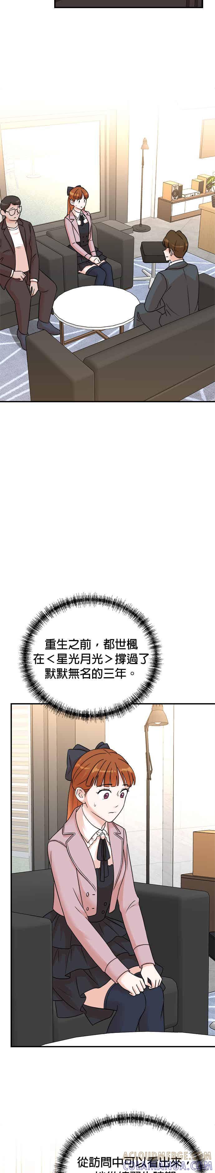 第146话-重生制作人-Wangsibri（第6张）