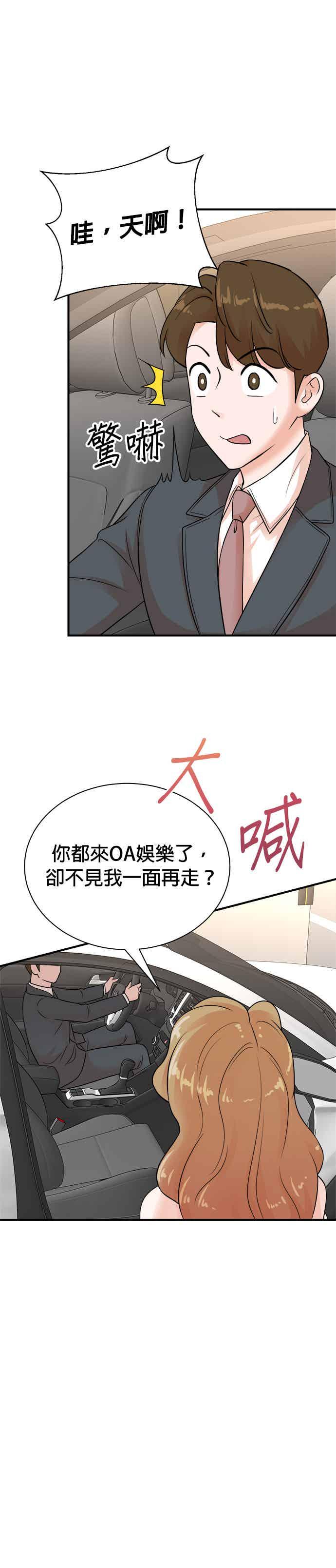 第146话-重生制作人-Wangsibri（第19张）