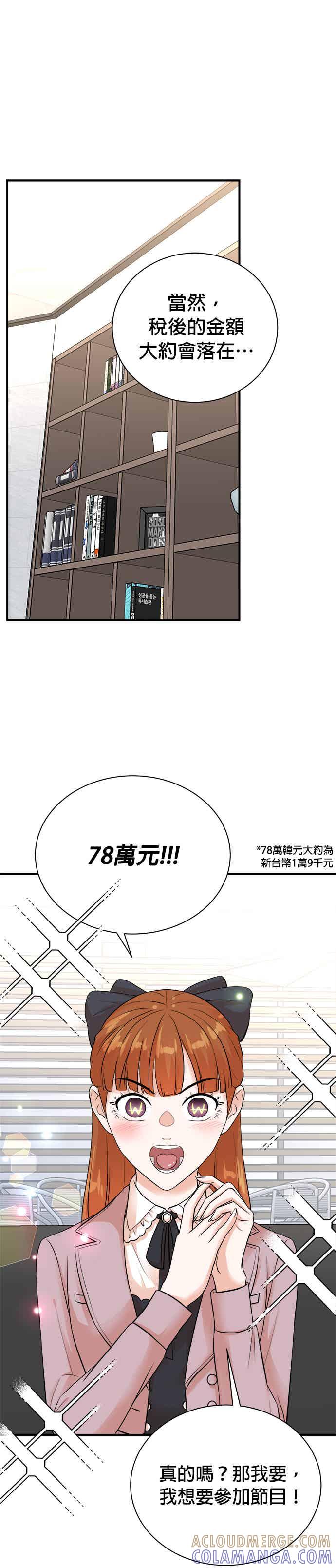 第146话-重生制作人-Wangsibri（第16张）