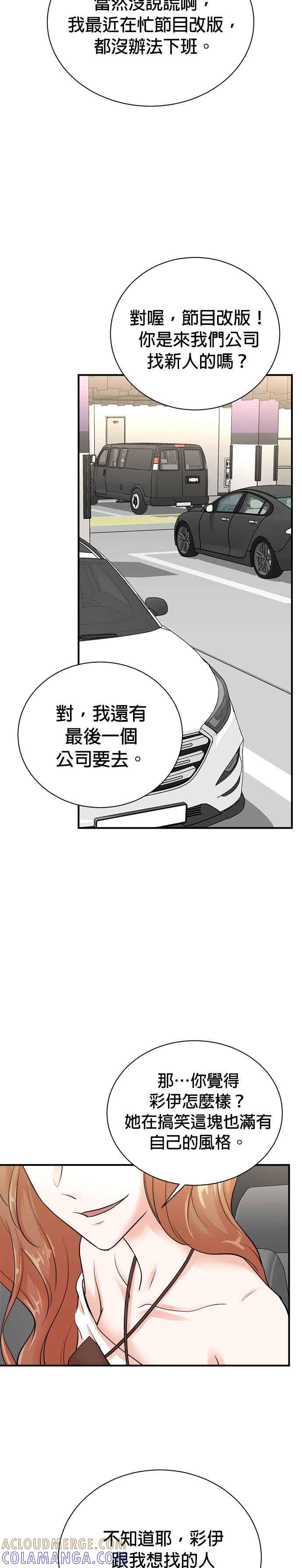 第146话-重生制作人-Wangsibri（第22张）