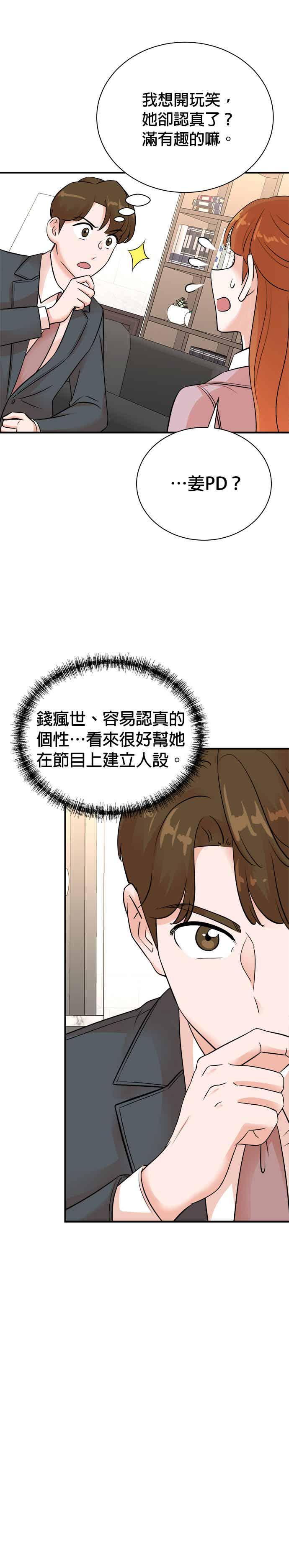 第146话-重生制作人-Wangsibri（第11张）