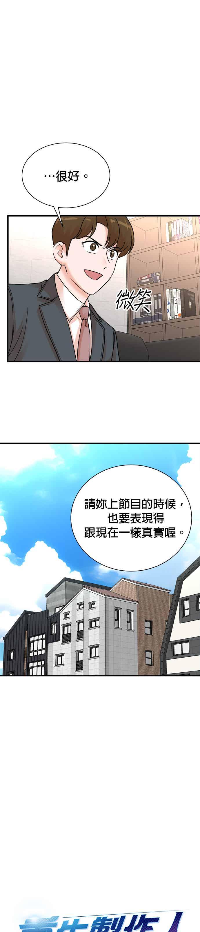 第146话-重生制作人-Wangsibri（第17张）