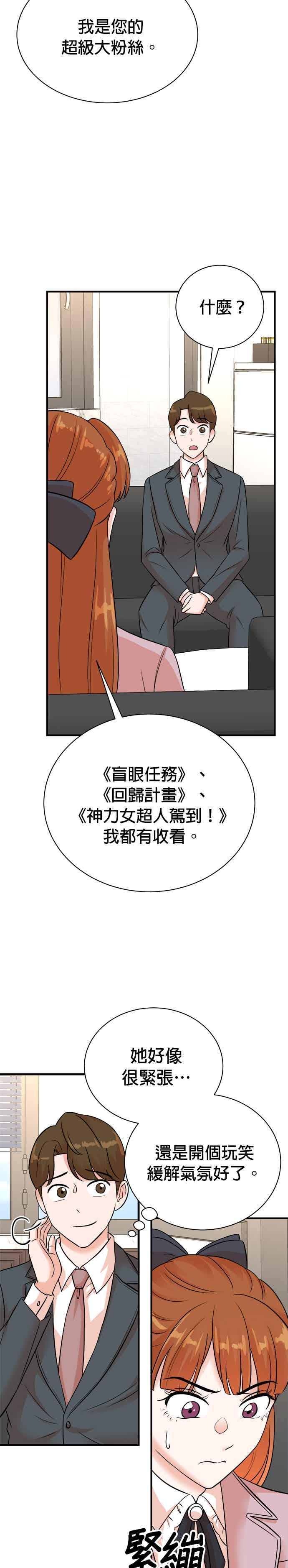 第146话-重生制作人-Wangsibri（第9张）