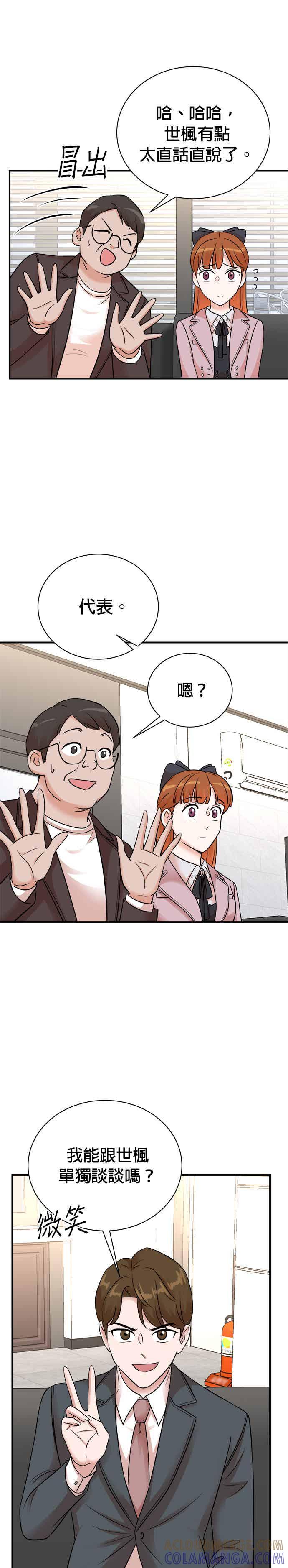 第146话-重生制作人-Wangsibri（第12张）