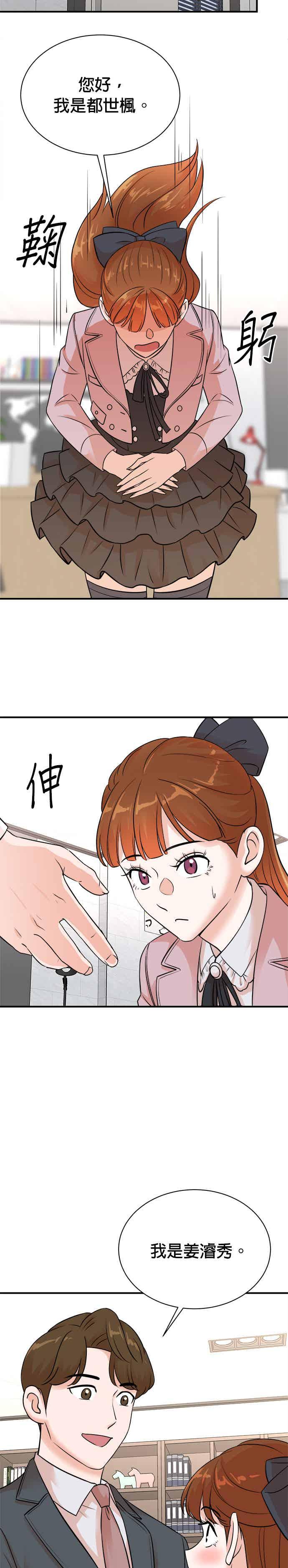 第146话-重生制作人-Wangsibri（第1张）