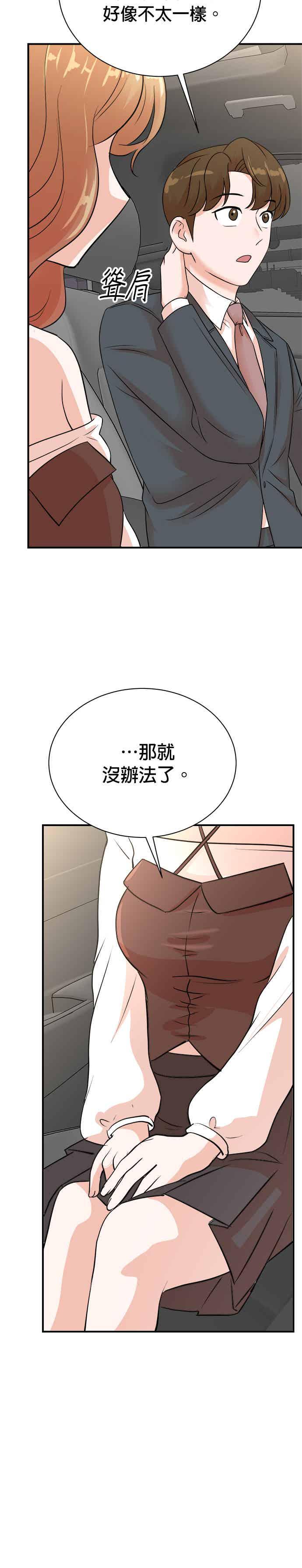 第146话-重生制作人-Wangsibri（第23张）