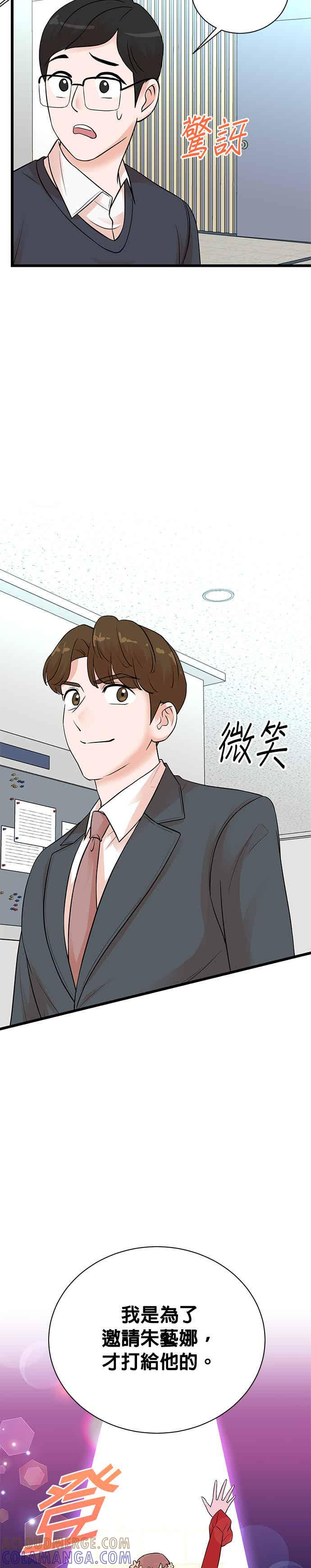 第147话-重生制作人-Wangsibri（第10张）