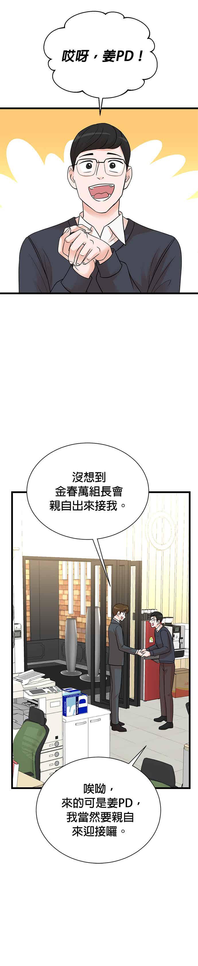 第147话-重生制作人-Wangsibri（第7张）