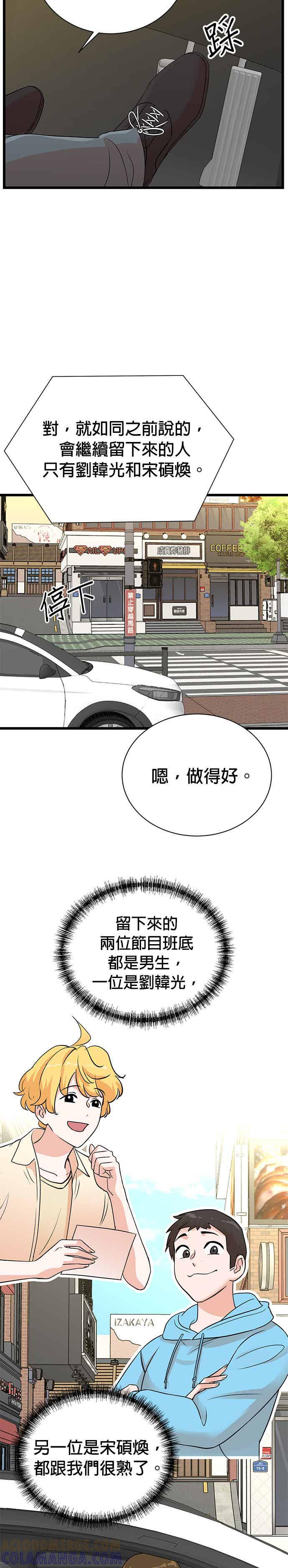 第147话-重生制作人-Wangsibri（第2张）