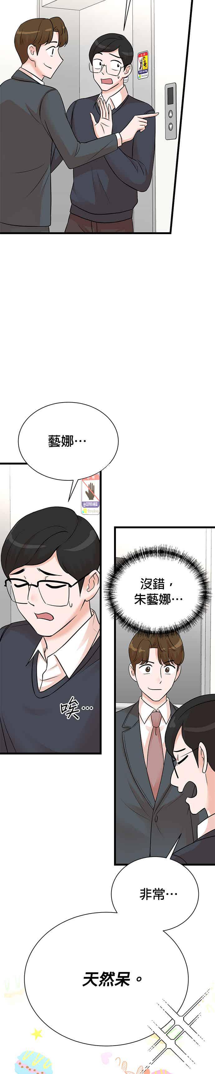 第147话-重生制作人-Wangsibri（第13张）