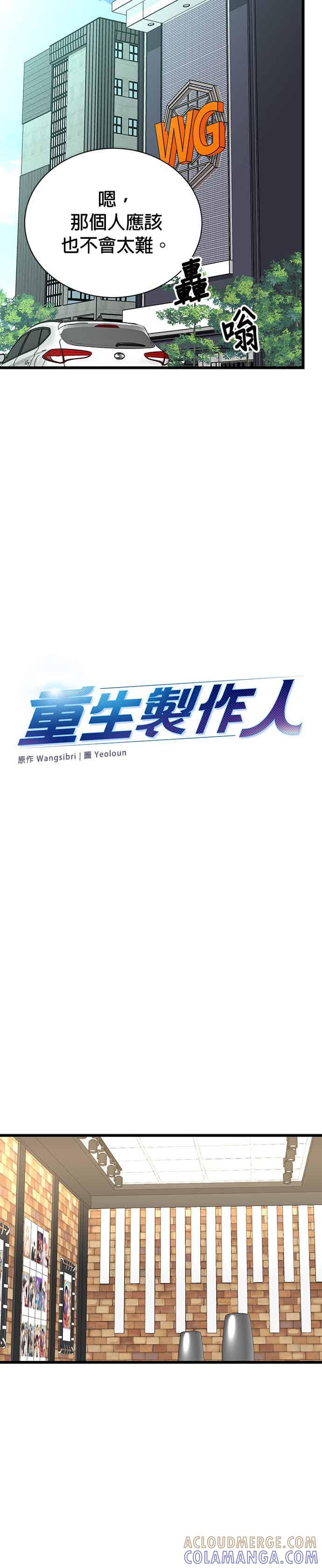 第147话-重生制作人-Wangsibri（第6张）