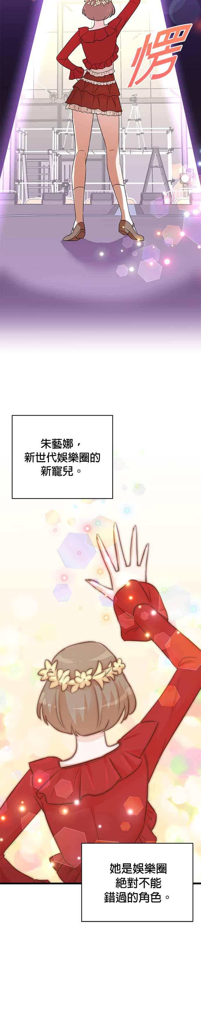 第147话-重生制作人-Wangsibri（第11张）