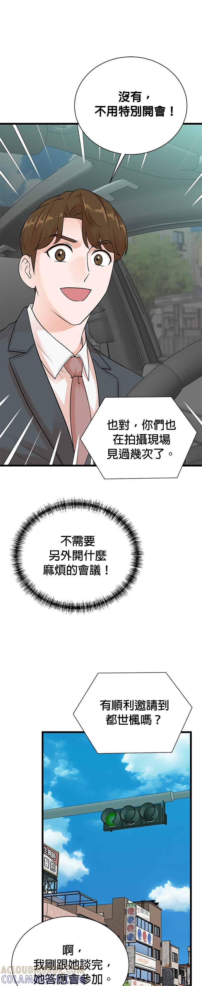 第147话-重生制作人-Wangsibri（第4张）