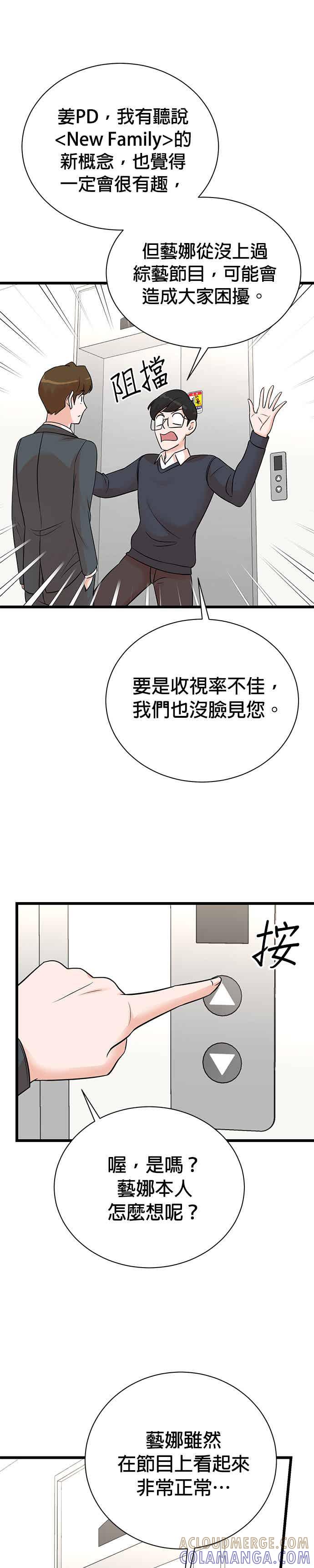 第147话-重生制作人-Wangsibri（第12张）