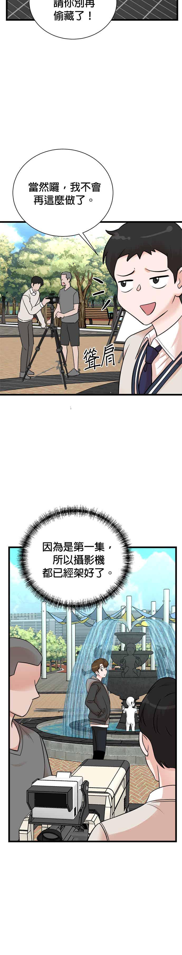 第148话-重生制作人-Wangsibri（第11张）