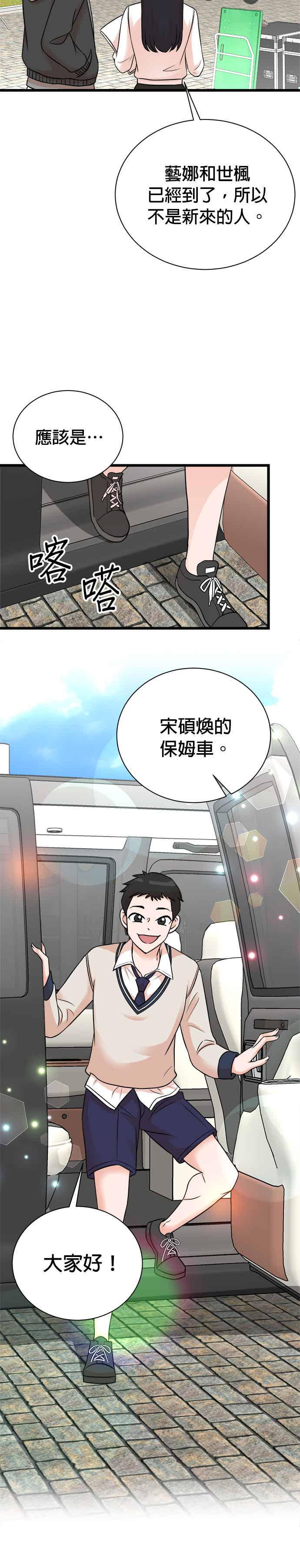 第148话-重生制作人-Wangsibri（第5张）