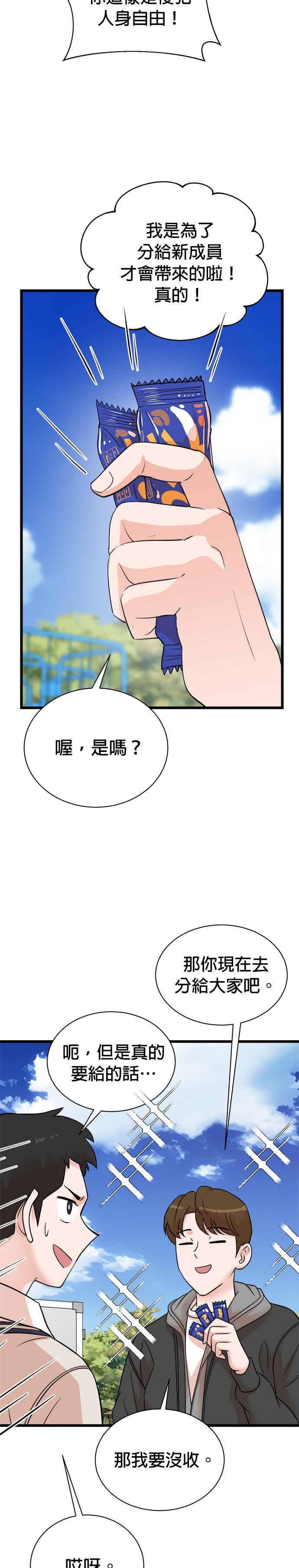 第148话-重生制作人-Wangsibri（第9张）