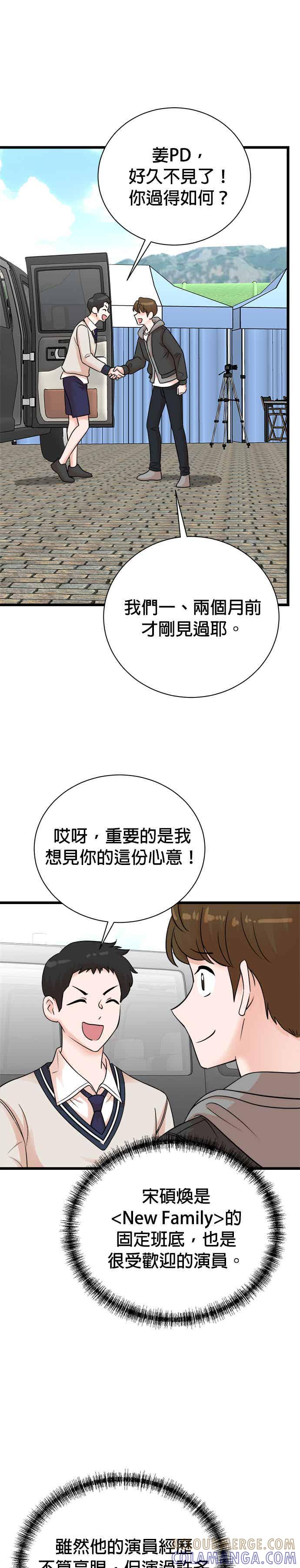第148话-重生制作人-Wangsibri（第6张）